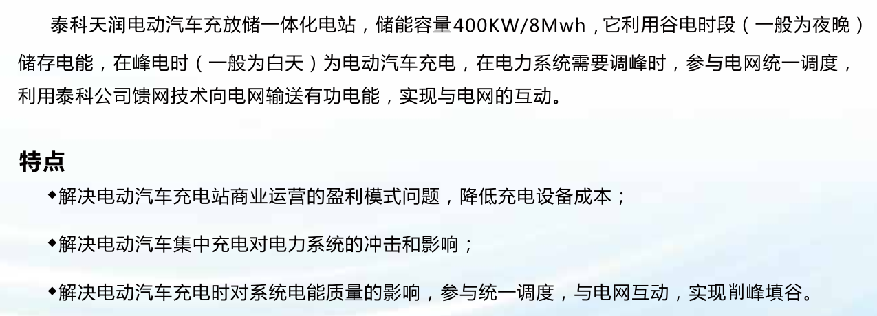 577b5cdfcab01.png 儲能1.png