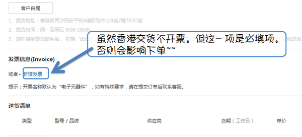 香港開票信息.png