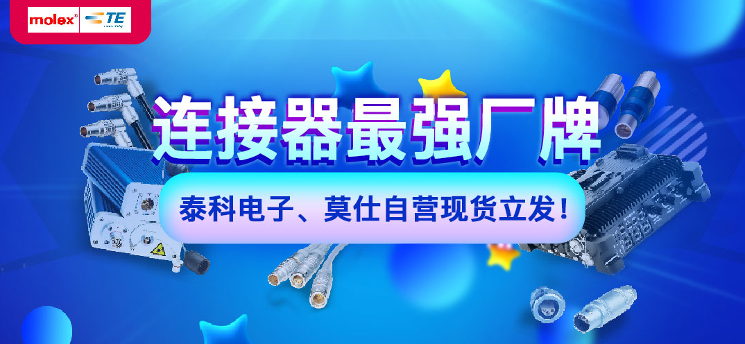 華強芯城自營連接器