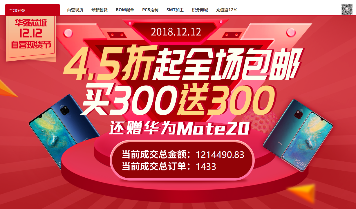 雙12數(shù)據(jù).png